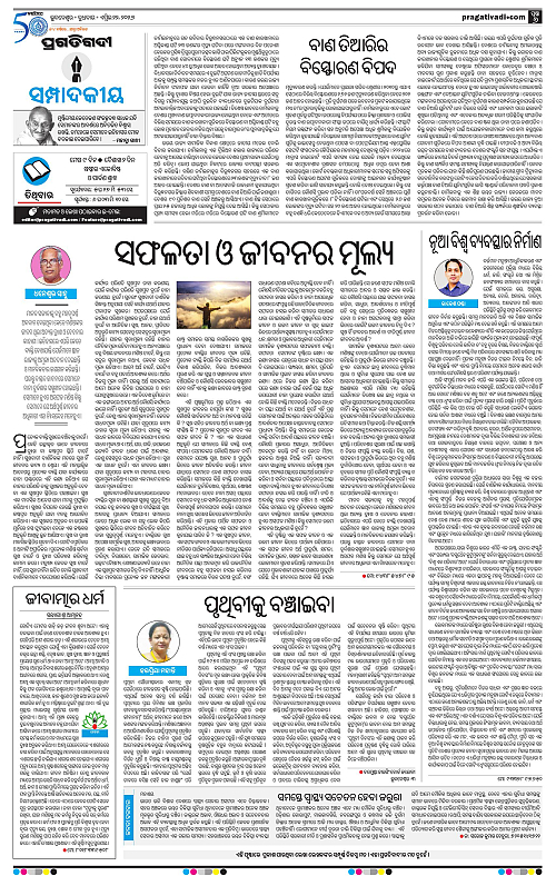 Balasore-Keonjhar-22-04-2026-06