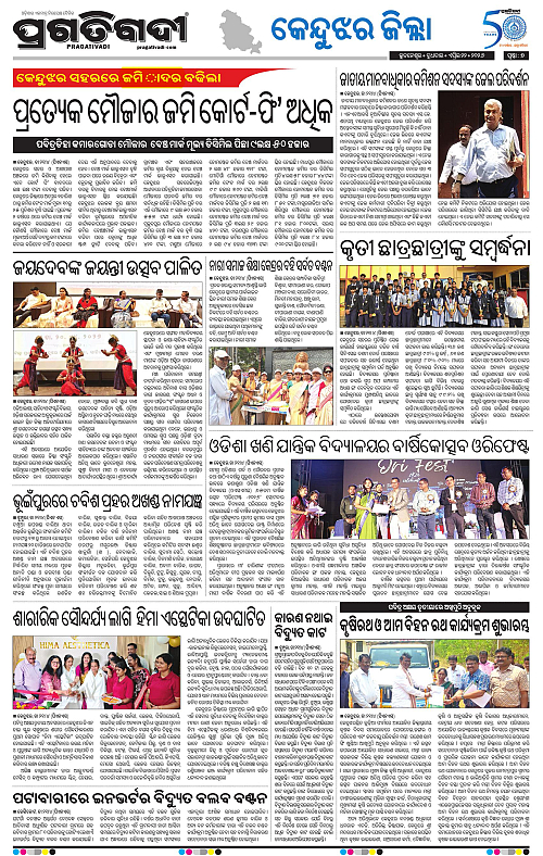 Balasore-Keonjhar-22-04-2026-07