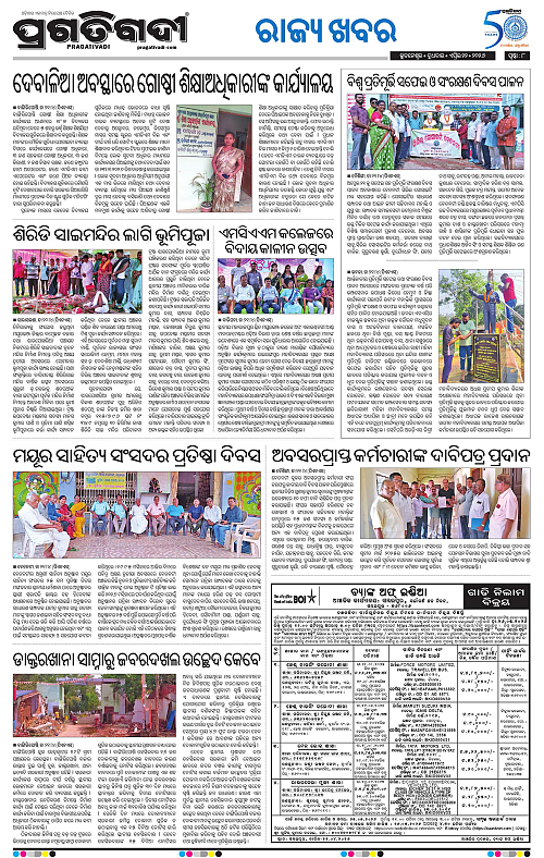 Balasore-Keonjhar-22-04-2026-08