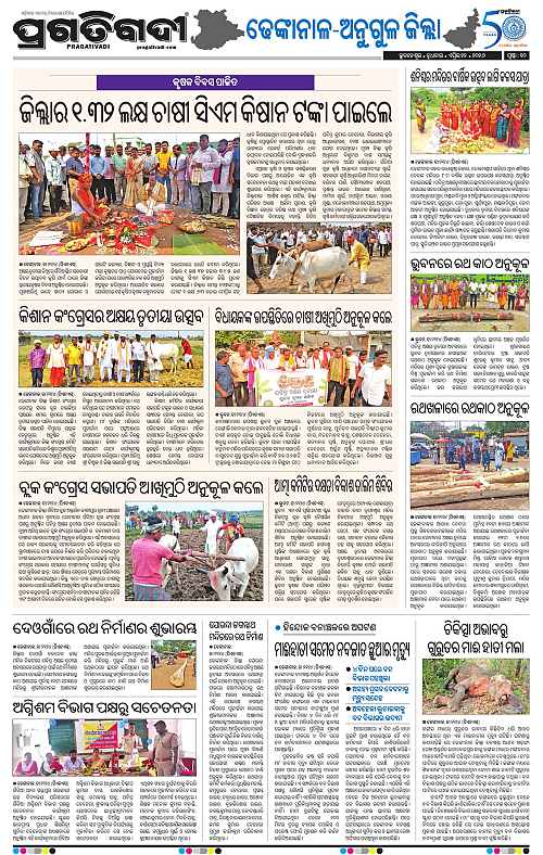 Balasore-Keonjhar-22-04-2026-10