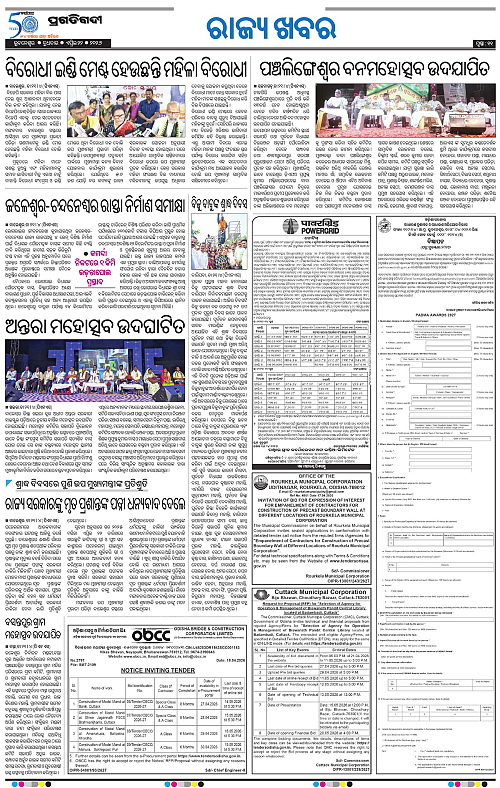 Balasore-Keonjhar-22-04-2026-11