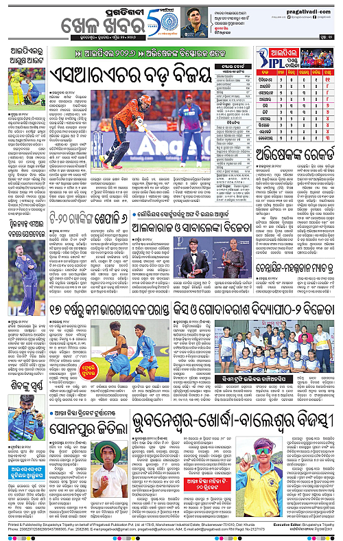Balasore-Keonjhar-22-04-2026-12