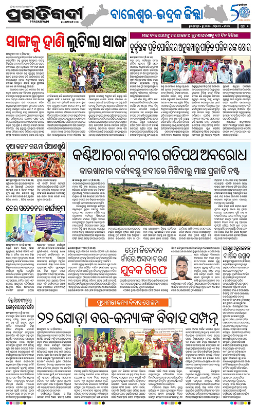 Balasore-Keonjhar-22-04-2026-13