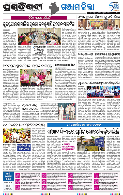 Balasore-Keonjhar-22-04-2026-16