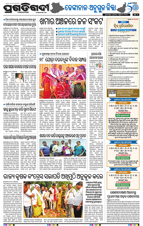 Balasore-Keonjhar-22-04-2026-17