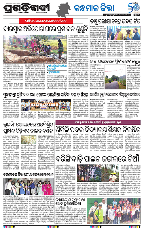 Balasore-Keonjhar-22-04-2026-18