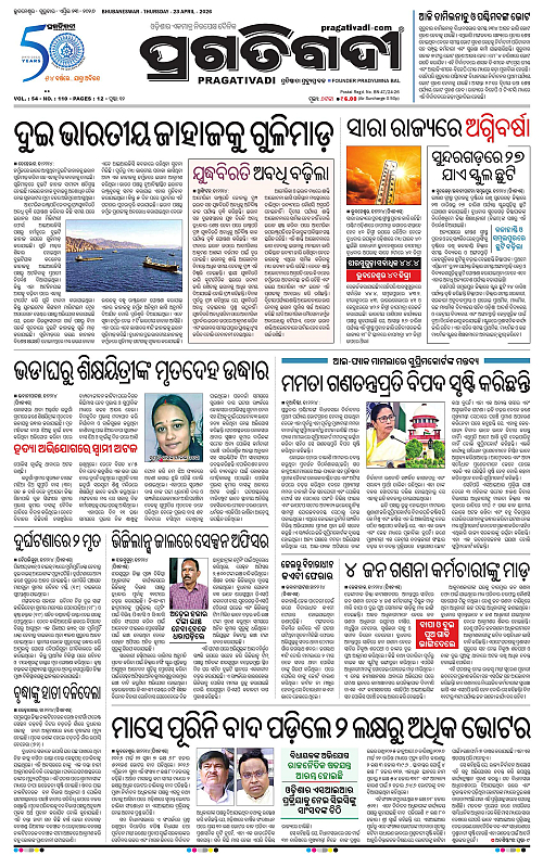 Sambalpur-23-04-2026-01