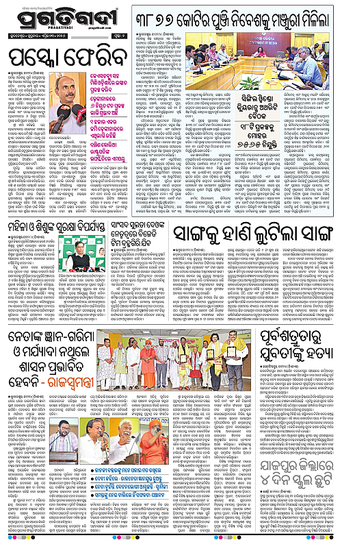 Sambalpur-23-04-2026-02