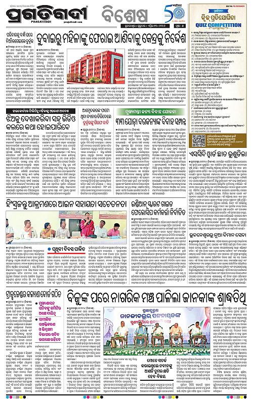 Sambalpur-23-04-2026-05