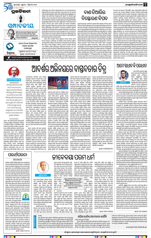 Sambalpur-23-04-2026-06