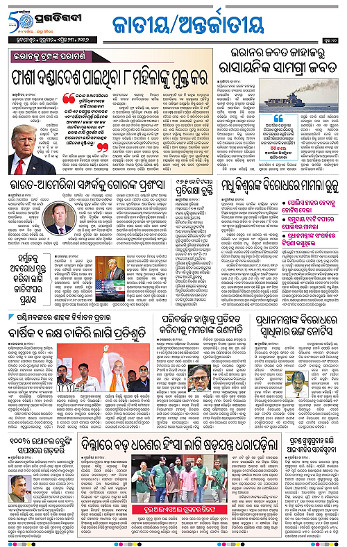 Sambalpur-23-04-2026-10