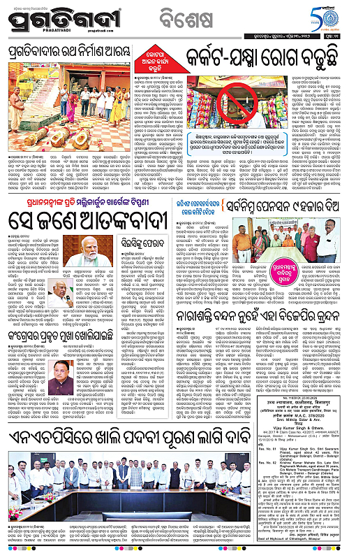 Sambalpur-23-04-2026-11
