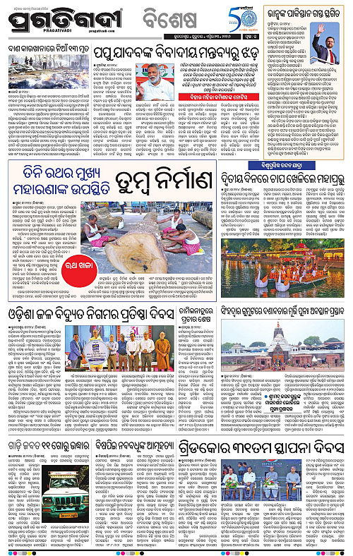 Sambalpur-23-04-2026-16