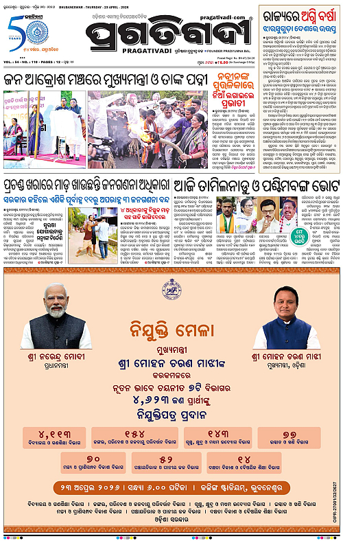 Balasore-Keonjhar-23-04-2026-01
