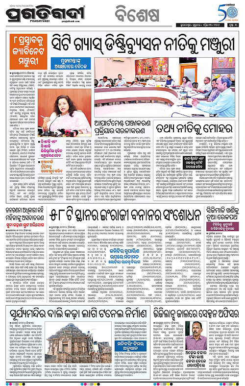 Balasore-Keonjhar-23-04-2026-03