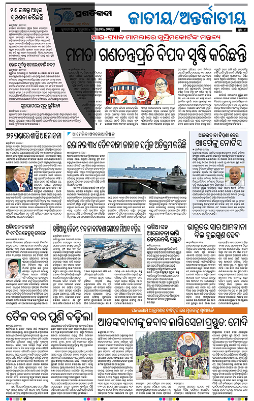 Balasore-Keonjhar-23-04-2026-04