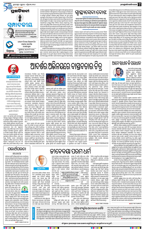 Balasore-Keonjhar-23-04-2026-06