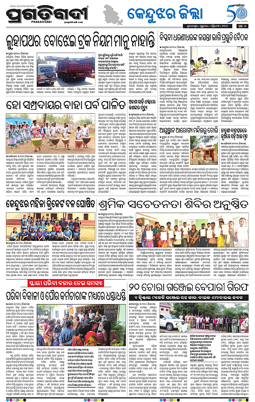 Balasore-Keonjhar-23-04-2026-07