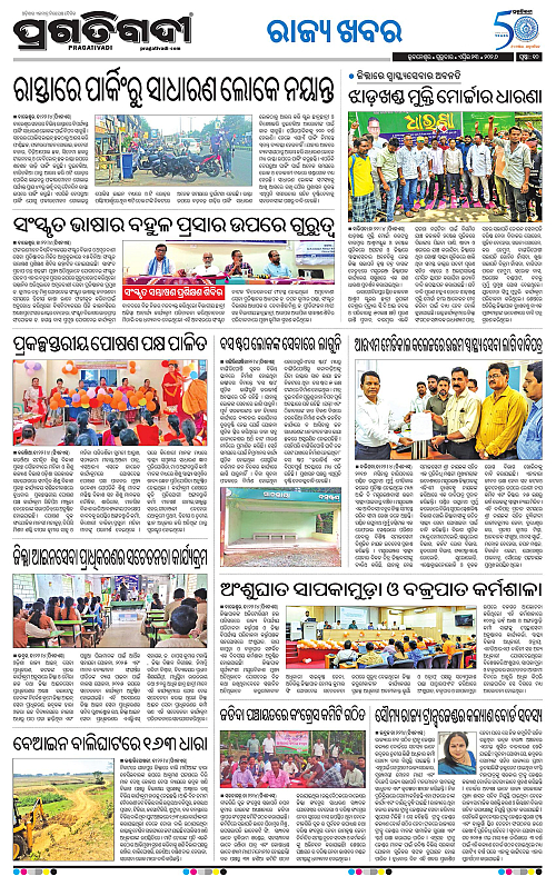 Balasore-Keonjhar-23-04-2026-10