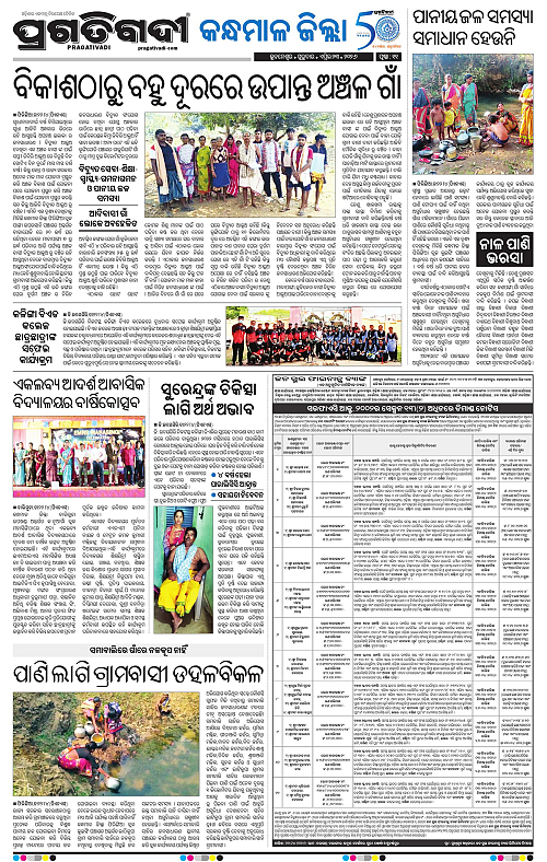 Balasore-Keonjhar-23-04-2026-11