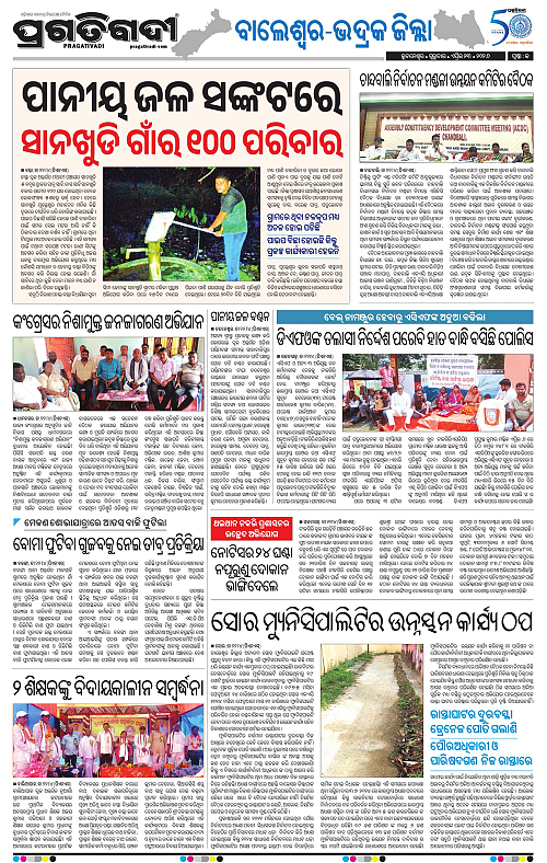 Balasore-Keonjhar-23-04-2026-13