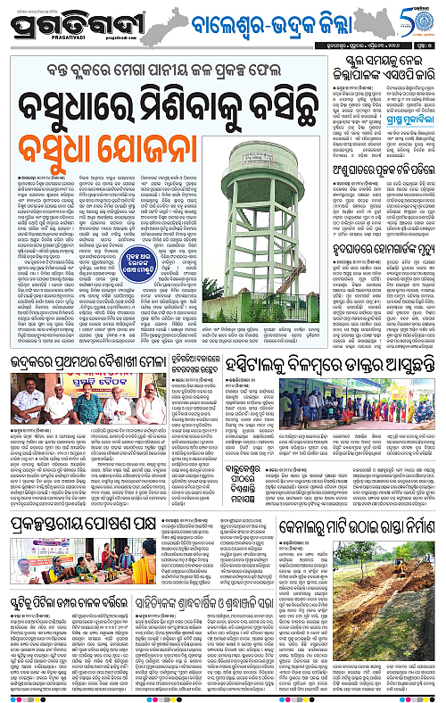 Balasore-Keonjhar-23-04-2026-14