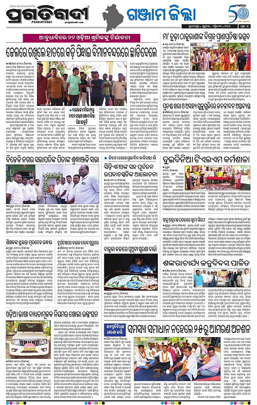 Balasore-Keonjhar-23-04-2026-15