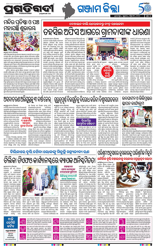 Balasore-Keonjhar-23-04-2026-16