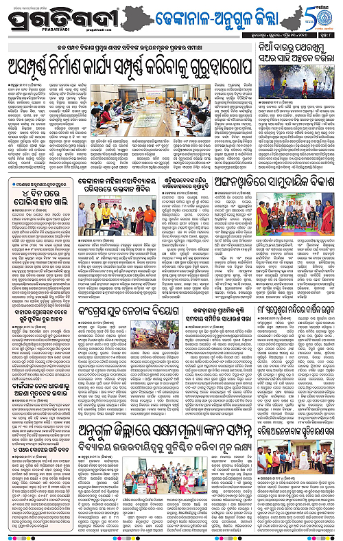 Balasore-Keonjhar-23-04-2026-17