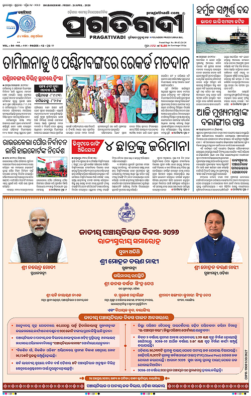 Sambalpur-24-04-2026-01