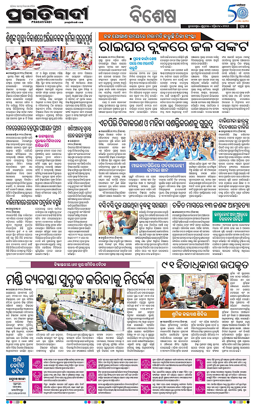Sambalpur-24-04-2026-02