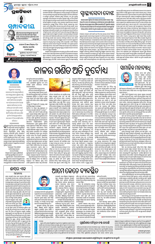 Sambalpur-24-04-2026-06