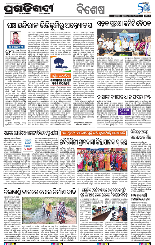 Sambalpur-24-04-2026-07