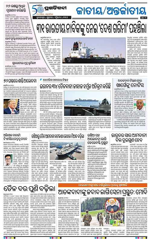 Sambalpur-24-04-2026-10