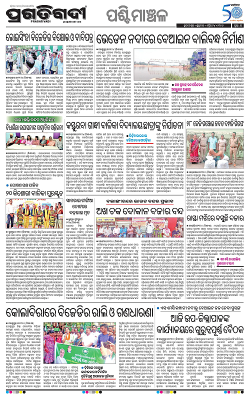 Sambalpur-24-04-2026-15
