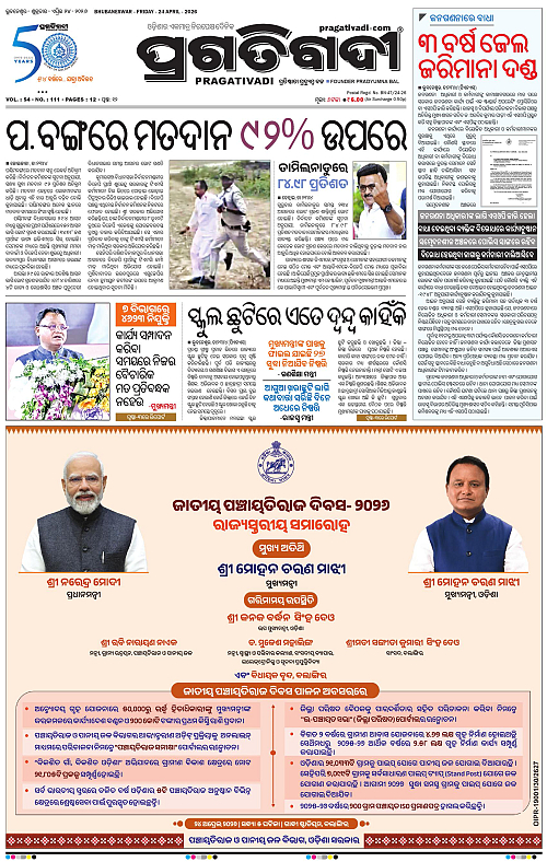 Balasore-Keonjhar-24-04-2026-01