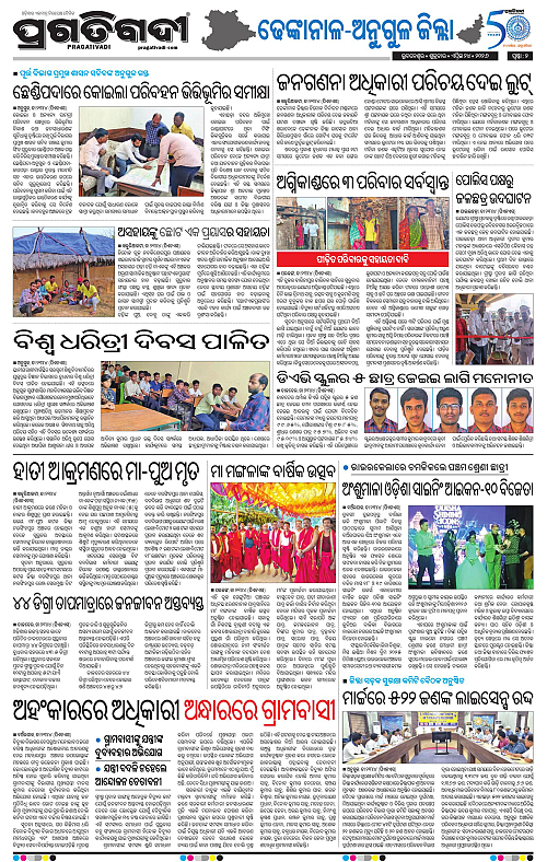 Balasore-Keonjhar-24-04-2026-02