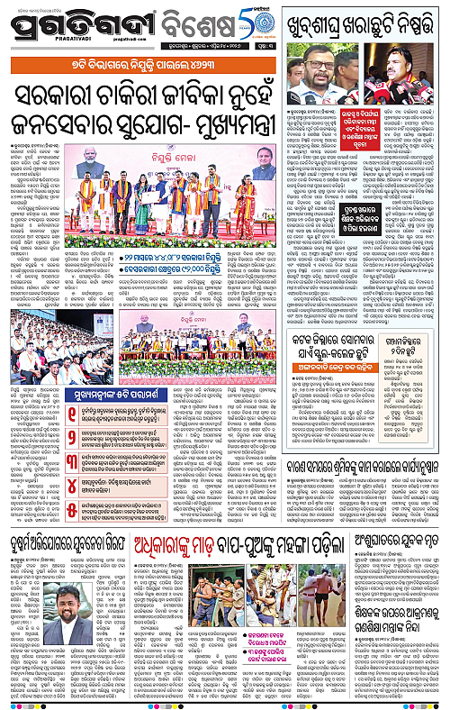 Balasore-Keonjhar-24-04-2026-03