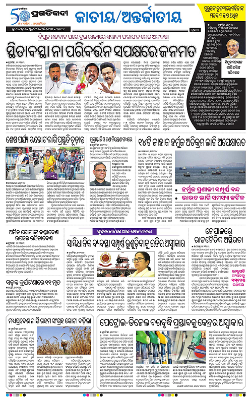 Balasore-Keonjhar-24-04-2026-04
