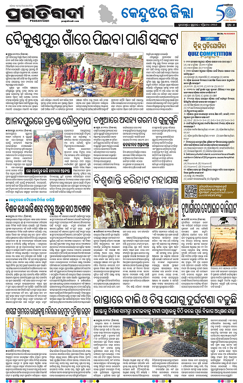 Balasore-Keonjhar-24-04-2026-05