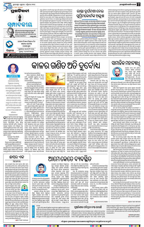 Balasore-Keonjhar-24-04-2026-06