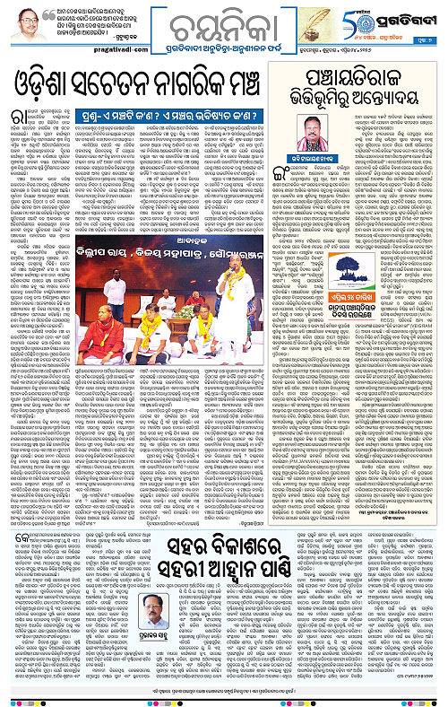 Balasore-Keonjhar-24-04-2026-07