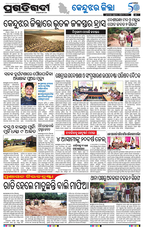 Balasore-Keonjhar-24-04-2026-08