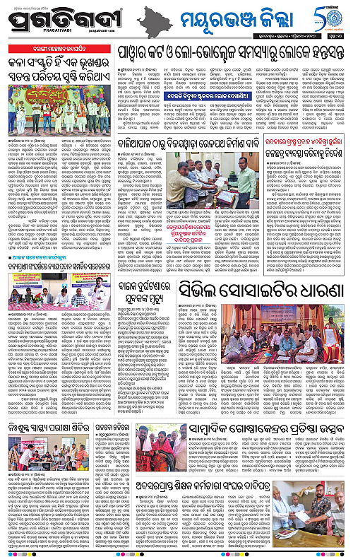 Balasore-Keonjhar-24-04-2026-10