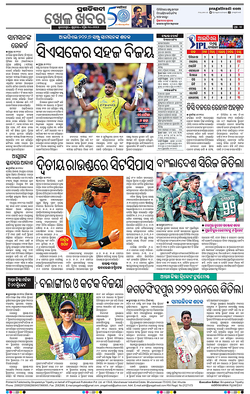 Balasore-Keonjhar-24-04-2026-12