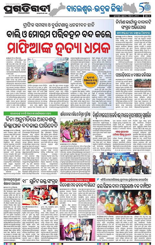 Balasore-Keonjhar-24-04-2026-13