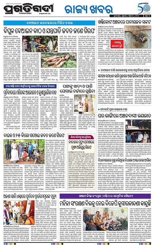 Balasore-Keonjhar-24-04-2026-15
