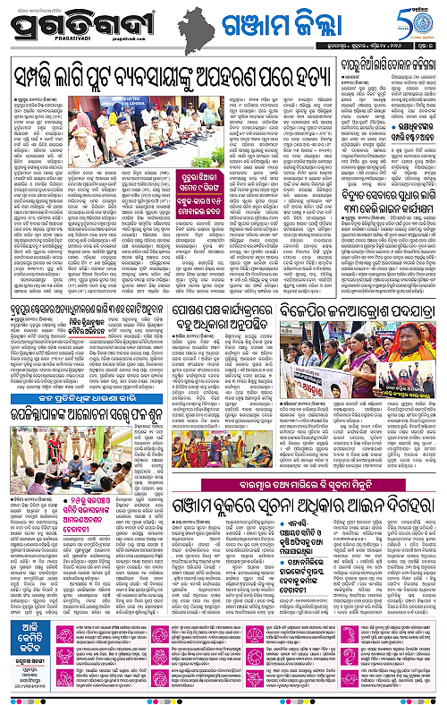 Balasore-Keonjhar-24-04-2026-16