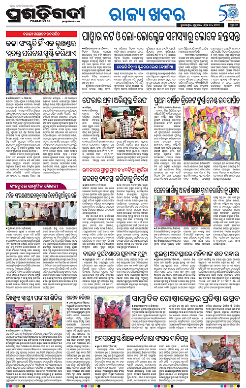 Balasore-Keonjhar-24-04-2026-17