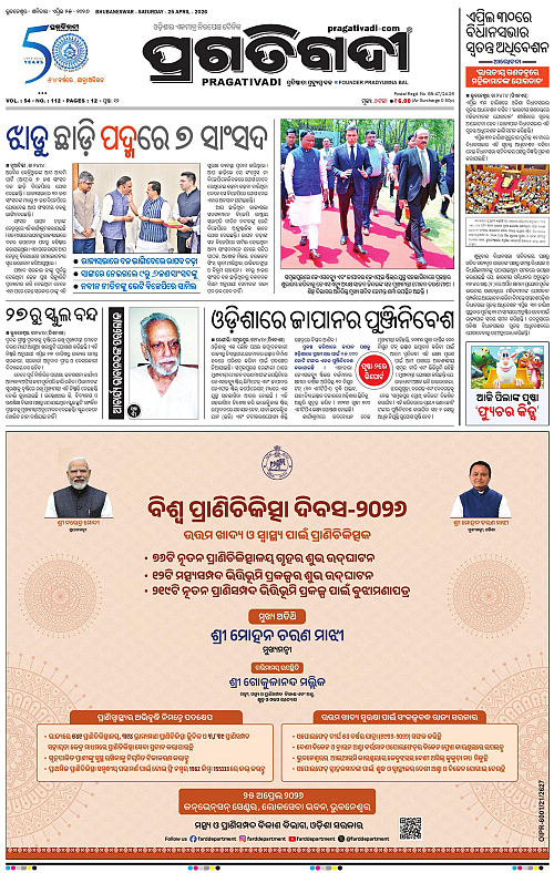Balasore-Keonjhar-25-04-2026-01